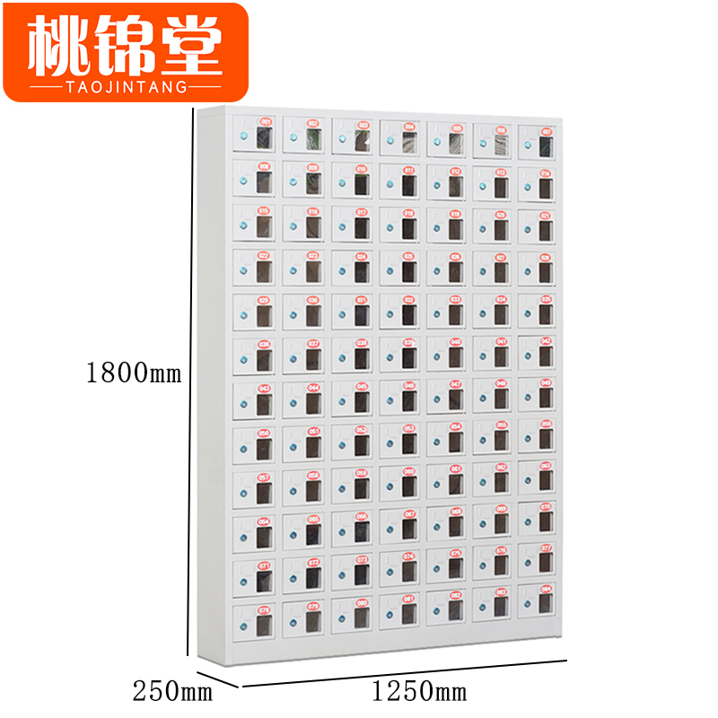 桃锦堂手机保管柜 手机保管柜84门台