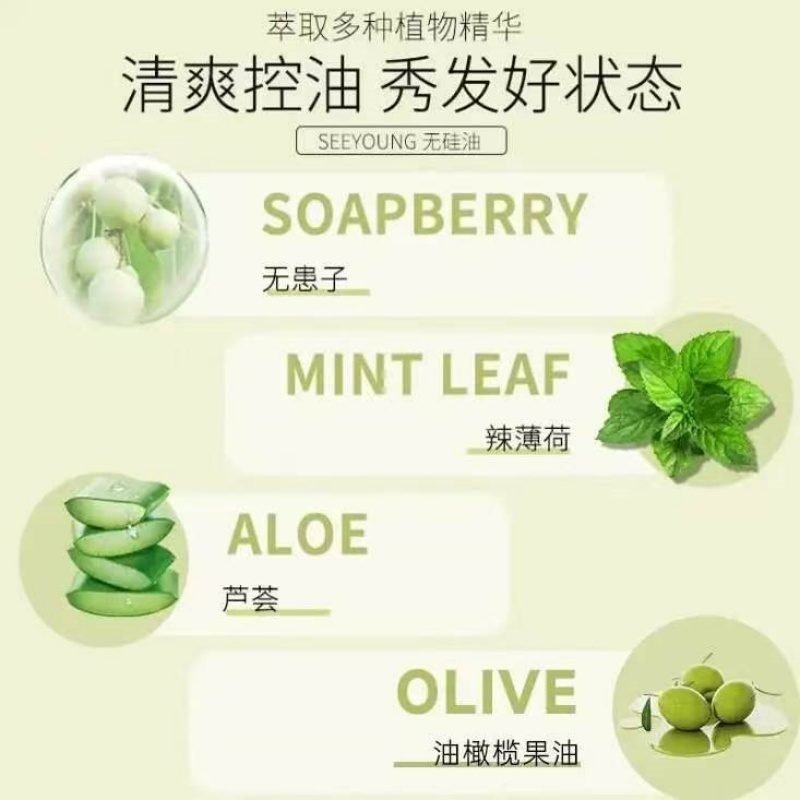 滋源 无患子控油清爽 535ml(单位:瓶)高清大图