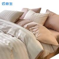 云意生 四件套 200*230cm/套