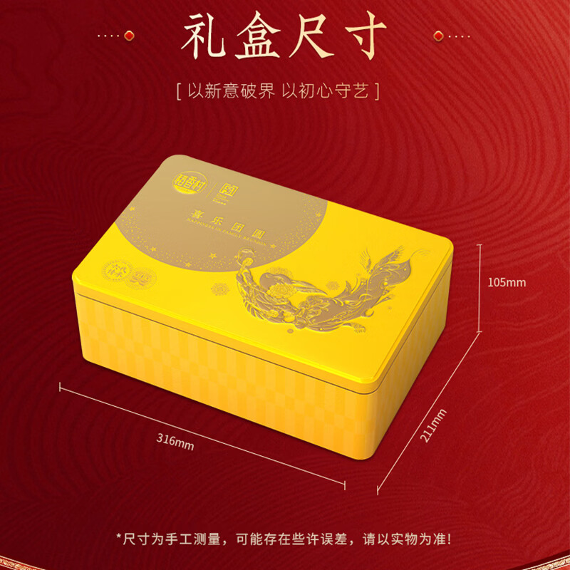 稻香村月饼礼盒老字号五仁蛋黄多味中秋节月饼送礼高端员工福利月饼礼盒 喜乐团圆双层铁盒600g(6味12饼)高清大图