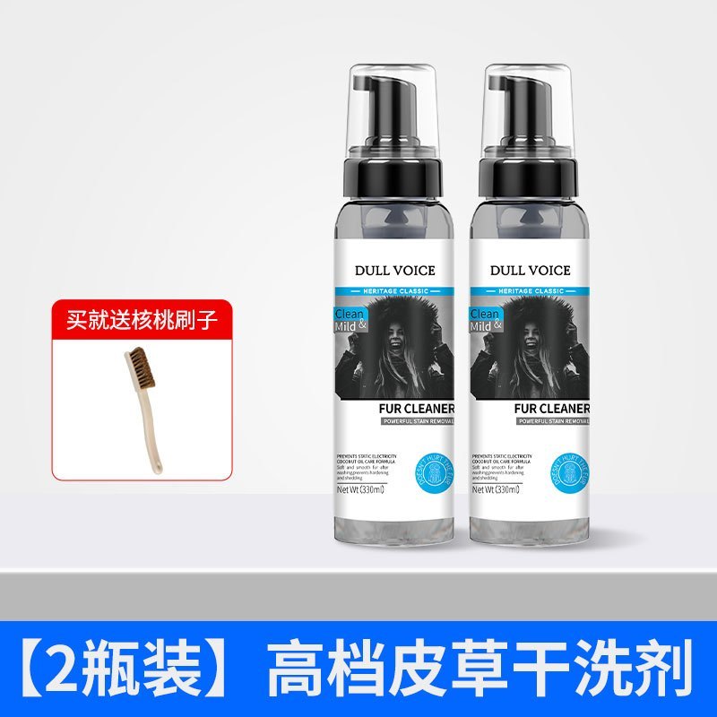 新皮草清洁剂*2