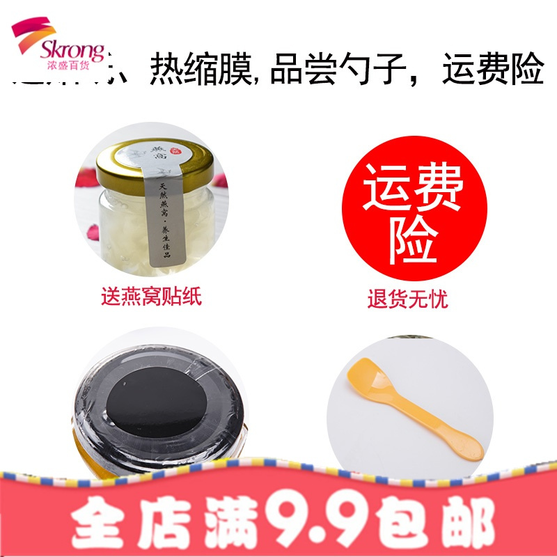 燕窝瓶子玻璃分装瓶密封罐高档无铅蜂蜜玻璃瓶鲜炖耐高温家用小号