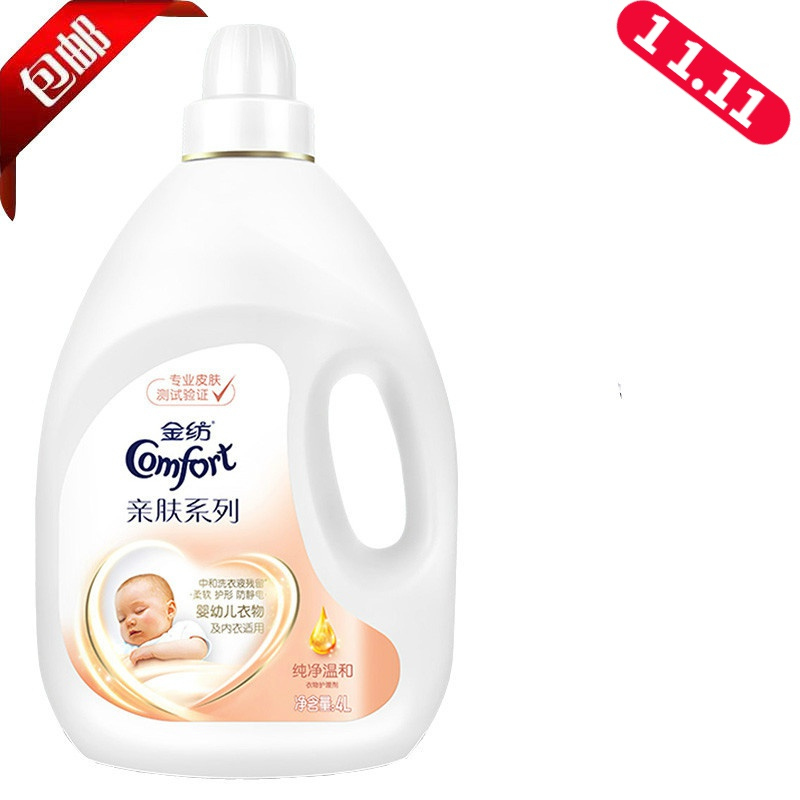 金纺 金纺柔顺剂 洗衣液 柔顺剂 金纺 衣物柔顺剂 亲肤系列 纯净温和 衣物护理剂4L*1瓶 婴幼儿衣物及内衣适用