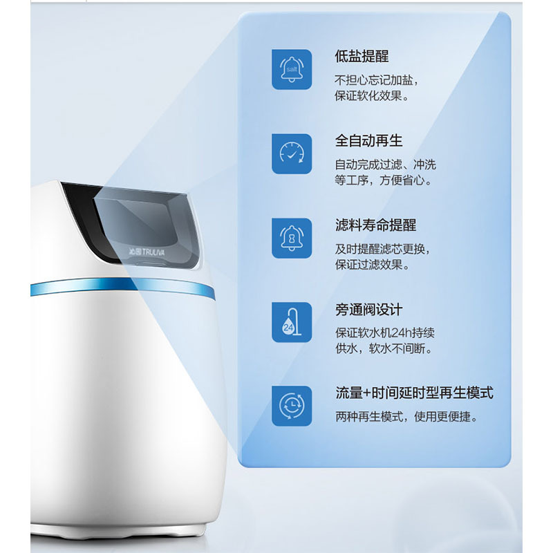 沁园(TRULIVA)FSC291软水机别墅家用总水管 软化水质洗澡洗衣洗脸