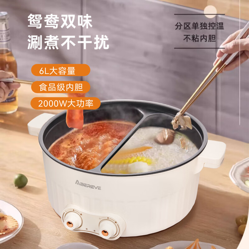 艾贝丽多功能鸳鸯锅家用电热火锅6L大容量独立控温涮煮一体料理锅 ABL-HG671高清大图