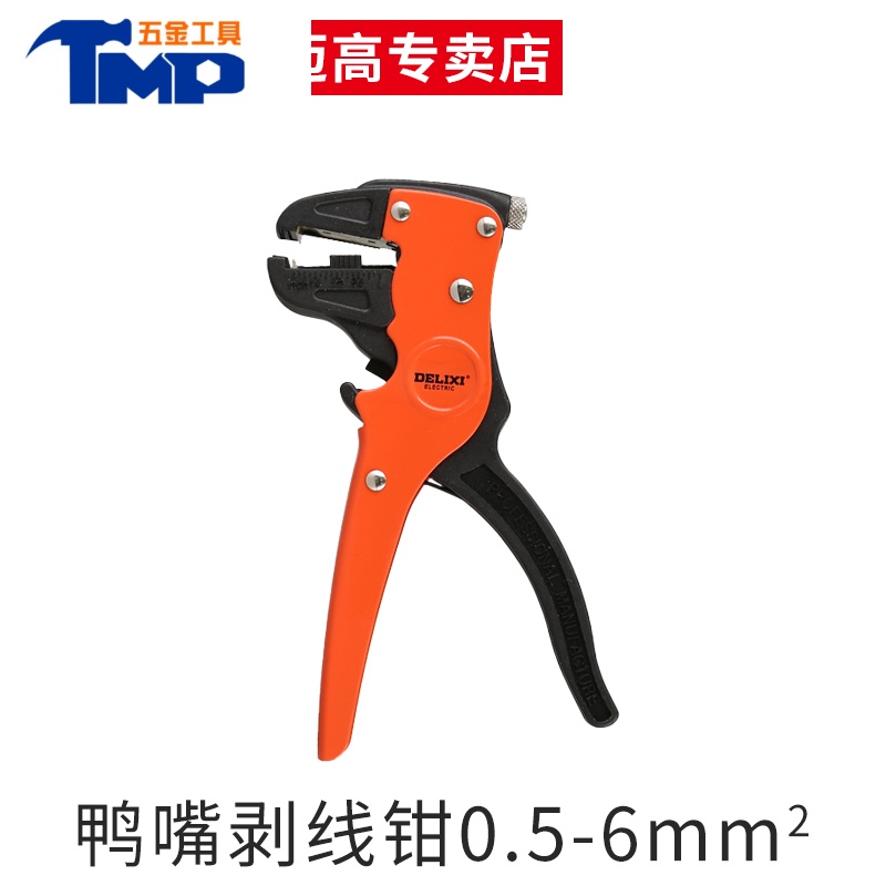 敬平 Jing Ping 夹持类工具其他jing Ping剥线钳多功能电工工具自动鸭嘴钳拨线工业级电线钳剥线神器夹持类工具 价格图片品牌报价 苏宁易购洞朗五金专营店