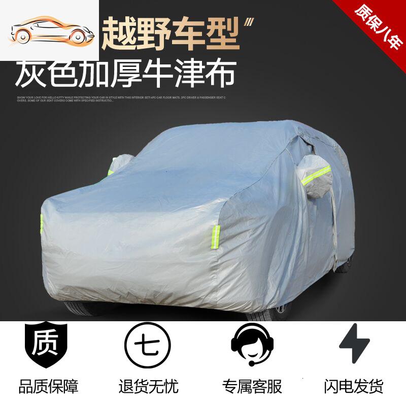 【补贴10%】凯迪拉克XT5/XT4/XT6/CT5/CT6专用CT4车罩ATSL车衣SRX防晒防雨XTS汽车车衣 XT4专用-升级加厚超结实牛津【质保八年】灰色