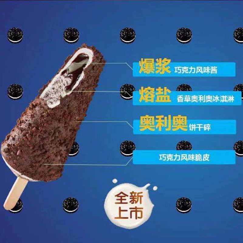 可爱多棒棒 流心脆奥利奥饼干口味冰淇淋 75g