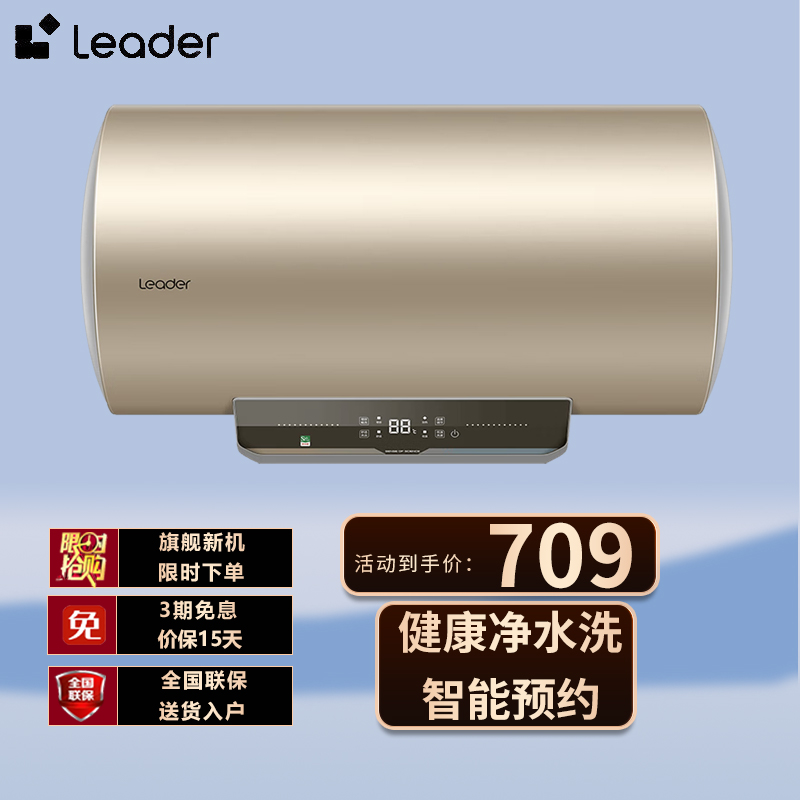 海尔统帅HM3系列50升热水器 电脑版家用短款储水式电热水器出租房必备 LEC5001-HM3 50L 2200W