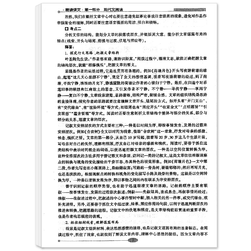 英语 基础篇 高考 [正版]2024版胜券在握语文+数学+英语基础篇上海市高等院校招收三校生考试复习指导丛书高职高专适