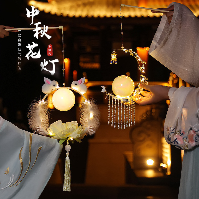 中秋节灯笼 手工diy材料制作儿童花灯兔子灯节日手提发光古风宫灯-DIY幻彩羽毛双兔粉色50个装