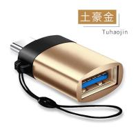 vivos7e s9 s6 y73s手机U盘otg转换器插优盘下载歌曲视频数据线 金色转接头 TYPE-C 椭圆口