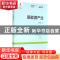 正版 新能源产业/战略性新兴产业科普读本 张庆麟|主编:褚君浩 上