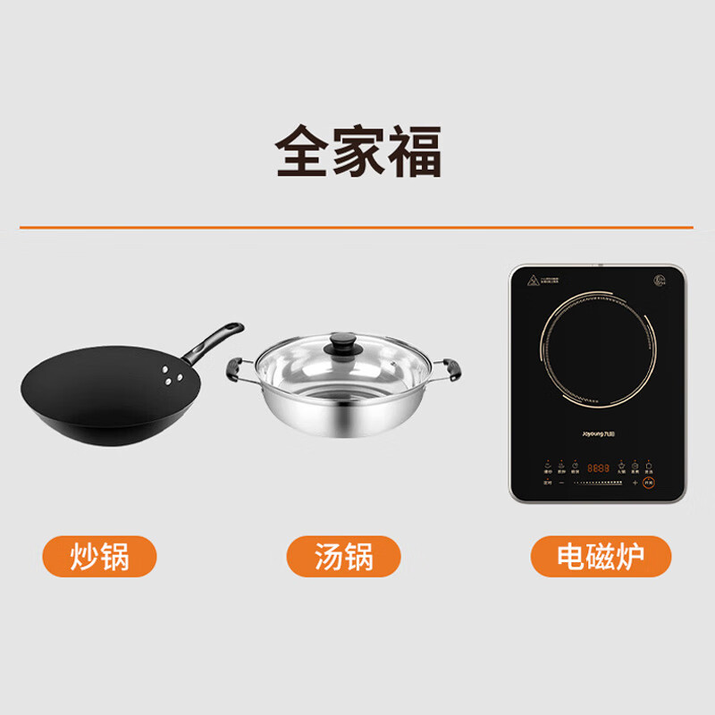 九阳 电磁炉C22S-N3302高清大图