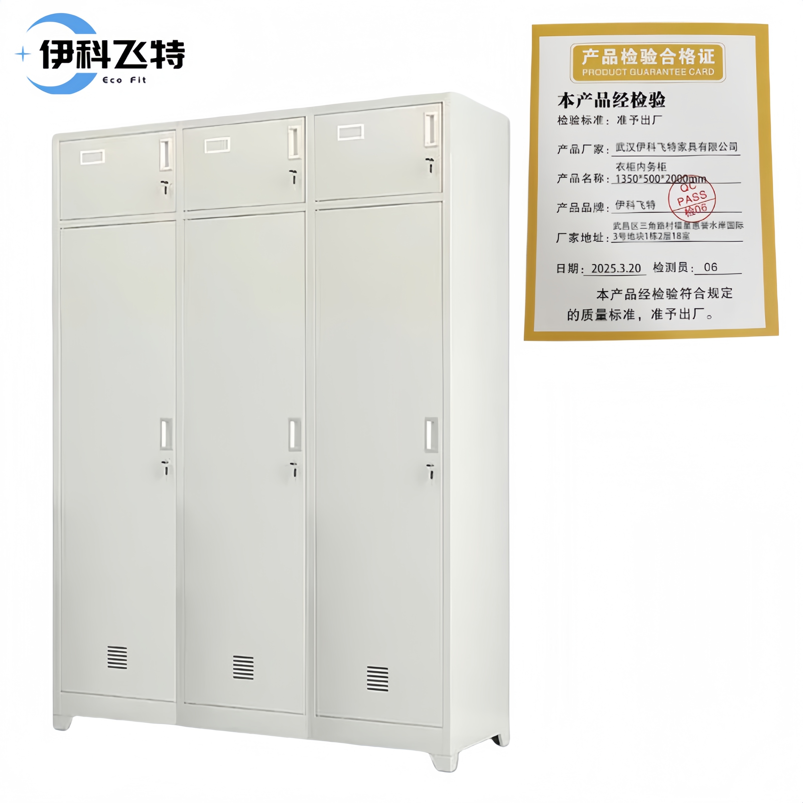 伊科飞特衣柜内务柜1350*500*2000mm台高清大图
