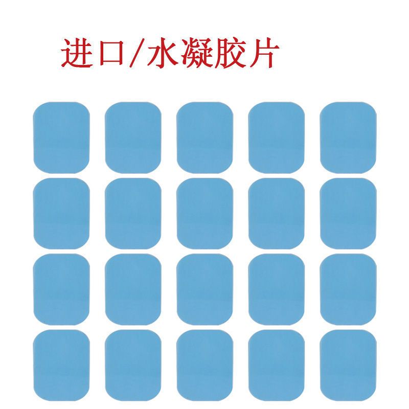 凝胶片瘦腰健身的东西懒人健身仪智能腹肌贴燃腹贴练腹肌神器ems 进口凝胶片[20片]