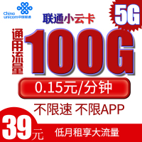 联通全国通用上网卡4G流量卡不限流量靓号 手机卡电话卡小云卡