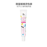 姬芮(Za)隔离霜35g 精灵版 防晒隔离;遮瑕 妆前乳 粉底液