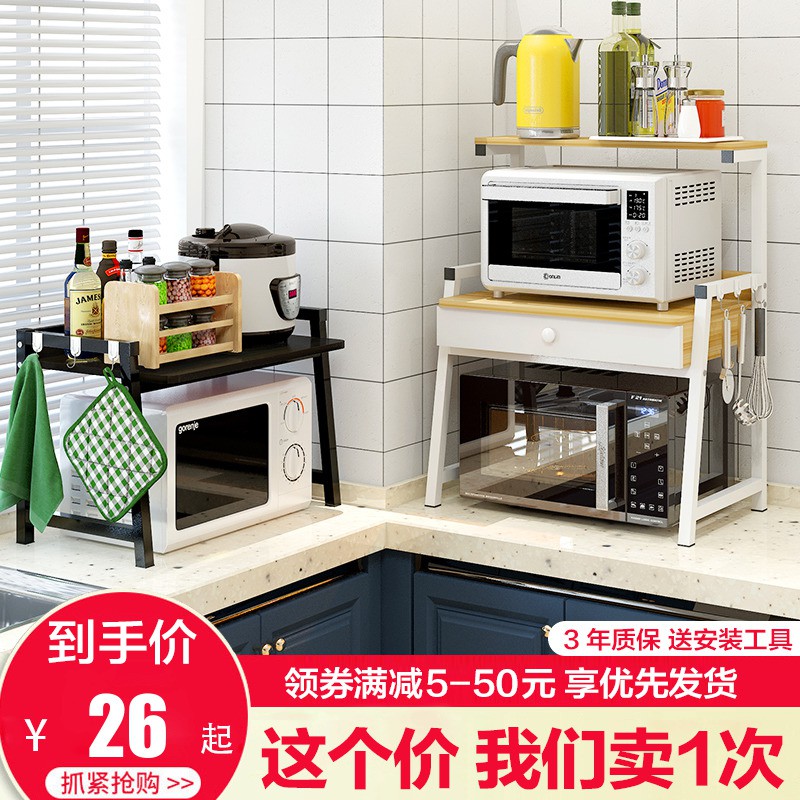 微波炉架子置物架 2层厨房用品调味料收纳架台面电饭锅双层烤箱架收纳层架 三维工匠高清大图