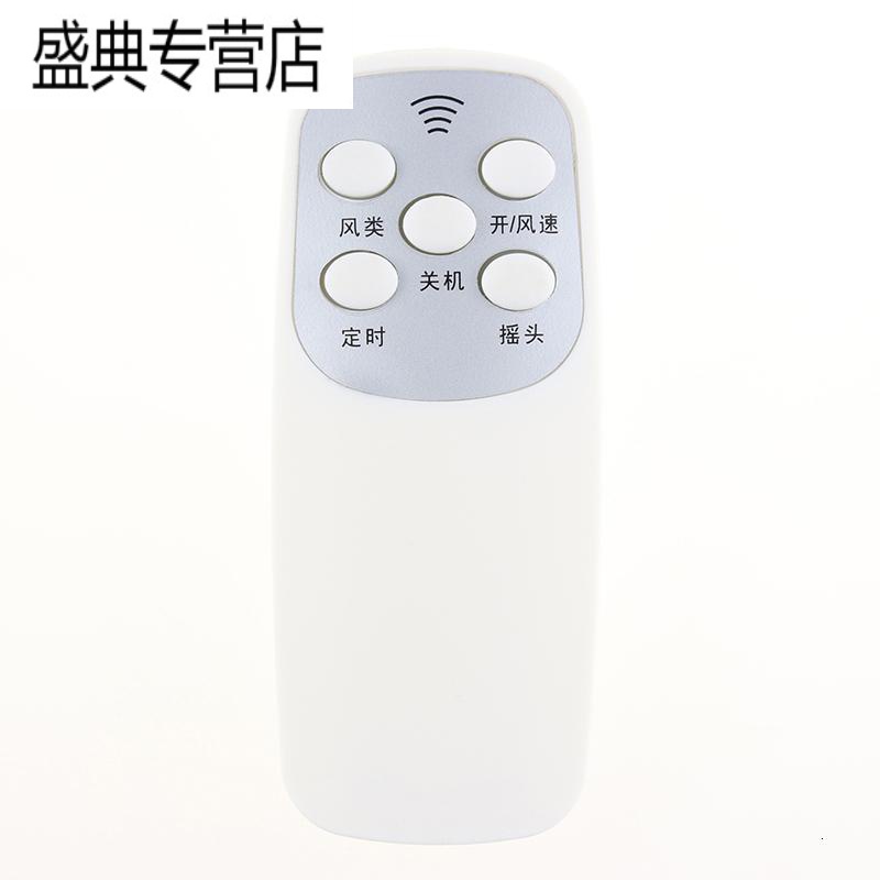 红双喜电风扇遥控器适用红双喜F16-R电风扇遥控器通用奥克斯日彩高清大图