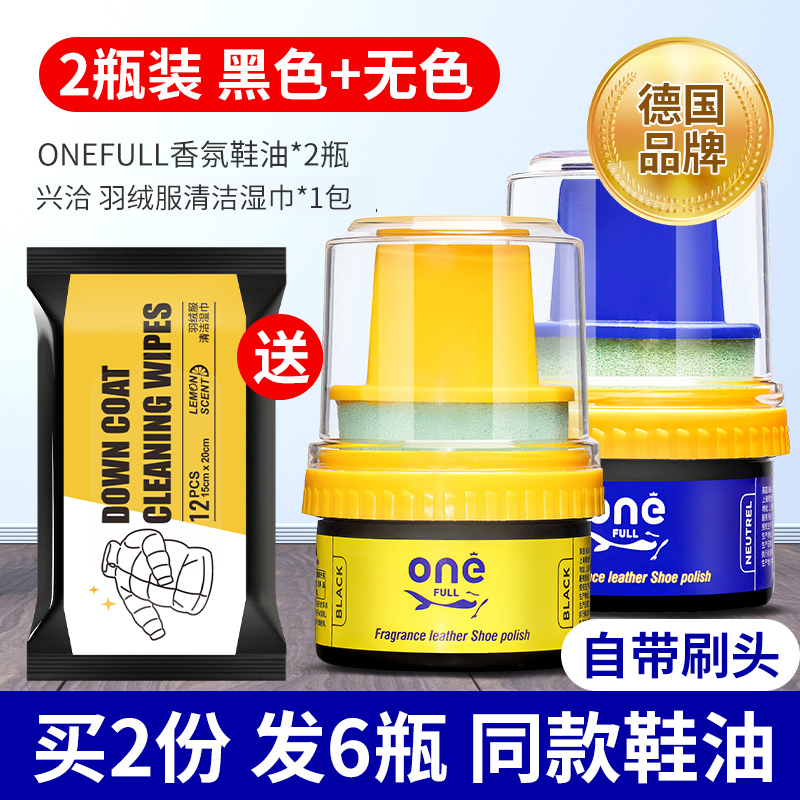 德国皮鞋油黑色真皮保养油无色鞋油刷鞋蜡高级护理剂擦鞋通用神器 买1发2瓶-黑色+无色