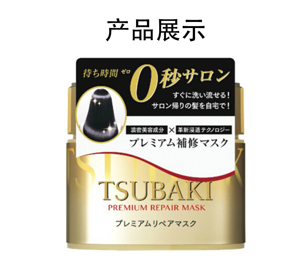 SHISEIDO日本资生堂丝蓓绮金色零0秒发膜护发素[2罐]深层滋养修护干枯烫染受损抚平毛躁柔顺秀发 180g高清大图