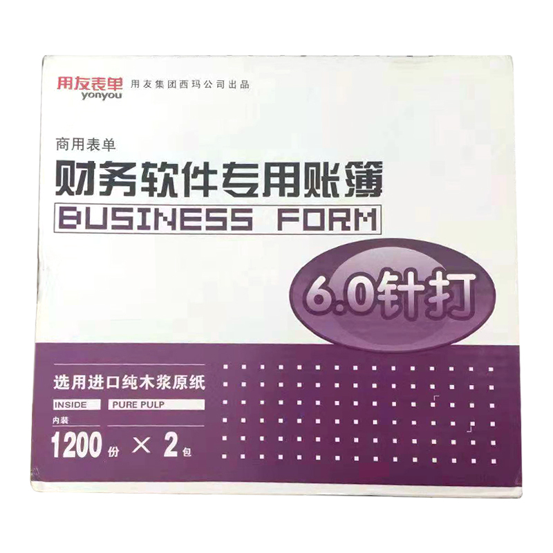 用友表单 财务软件专用账簿 6.0针打 1200份*2 LO10101