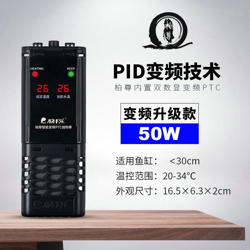 鱼缸加热棒自动恒温 变频省电PTC乌龟电加热器迷你草缸小型加温棒
