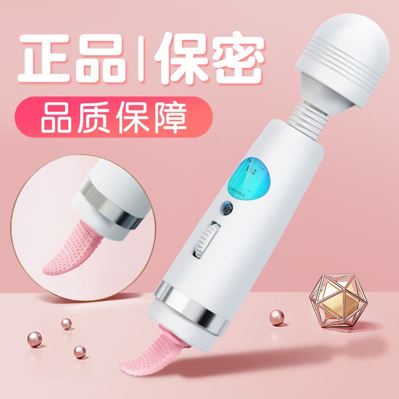 谜姬电动舌头自动摇摆双头AV棒变频舌舔震动棒女用自慰器大号振动棒女性系列跳蛋情趣成人用品图片