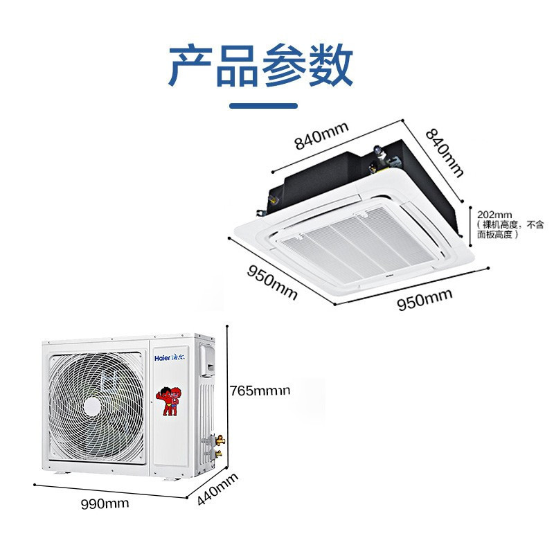海尔(Haier)吸顶空调天花机3匹中央空调八面出风智能隐显6年包修冷暖220V KFRd-75QW/21DAH13
