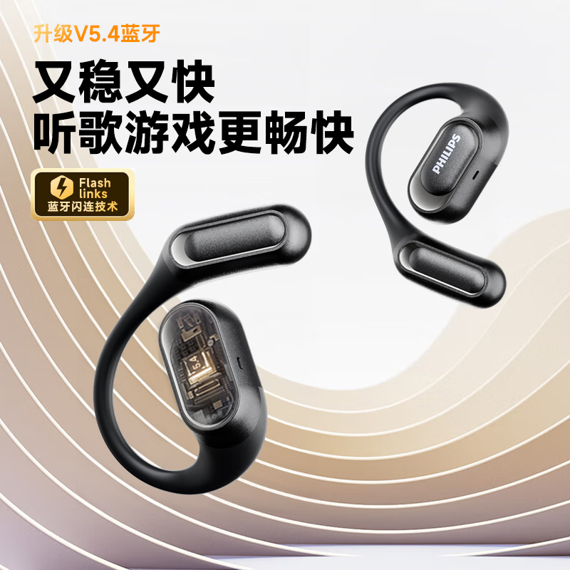 飞利浦无线蓝牙耳机挂耳式TAT3769-黑高清大图
