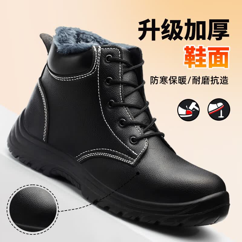 卫尔盾8165劳保鞋男士钢包头防砸防刺棉鞋保暖高帮工作安全鞋高清大图