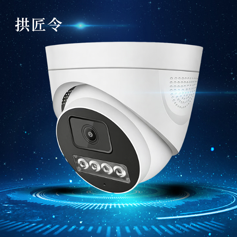 拱匠令 GJL8133 监控摄像机 400W 支持后端存储 (计价单位:台)白色高清大图
