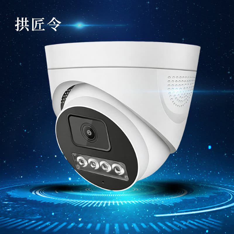 拱匠令 GJL8133 监控摄像机 400W 支持后端存储 (计价单位:台)白色图片