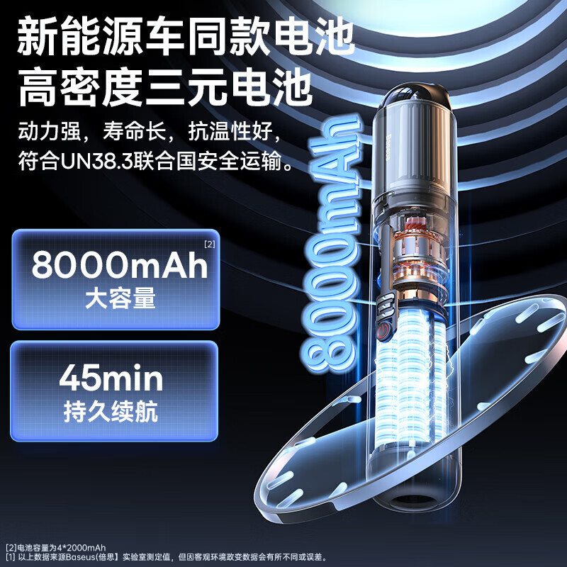 倍思(BASEUS) A3 车载吸尘器(15000pa) 锖色 CRXCQA3-0A
