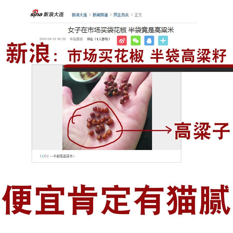 大红袍花椒 红花椒特麻花椒粒麻椒花椒粉 特麻大红袍花椒粒250克