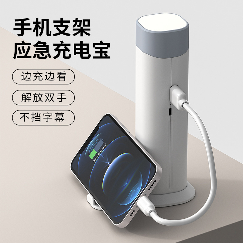 移动电源台灯5000毫安[团购商品,不零售]箱规50(按箱发货)