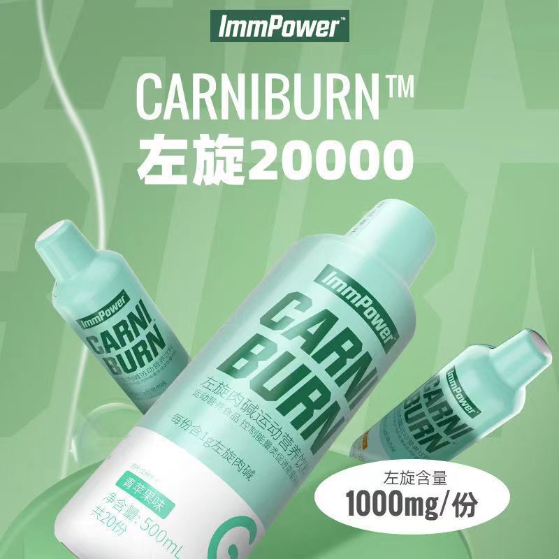 诺特兰德 500ml*5瓶 青苹果 左旋肉碱2万运动营养饮料男女跑步健身控燃体脂左旋20000官方正品旗舰店高清大图