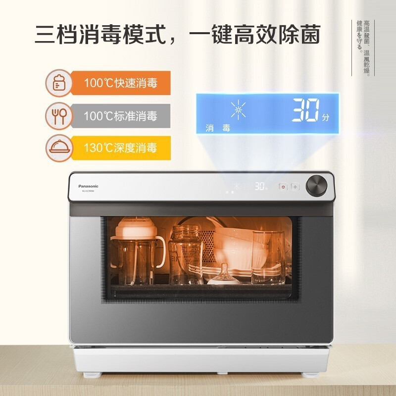 松下(Panasonic电烤箱NU-SC350W智能蒸烤箱家用蒸烤一体机多功能31L大容量热风烘焙电烤箱