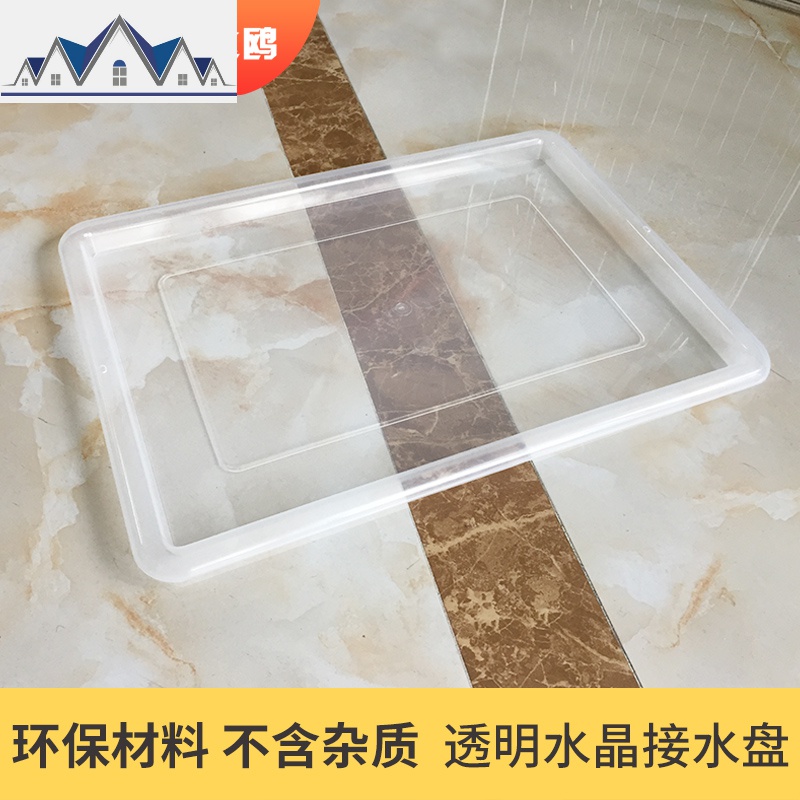 厨房拉篮接水盘透明长方形塑料厨柜碗柜沥水盘碗篮碗架橱柜托盘_816 透明加厚--接水盘730*400mm