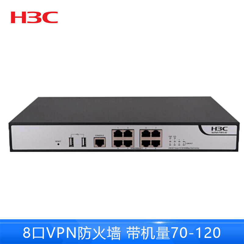 华三(H3C)F100-C-A3 8口全千兆多功能企业级 VPN防火墙 带机量50-70有线路由器
