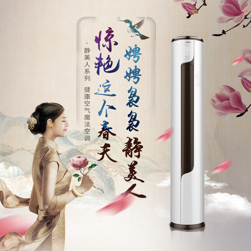 科龙(KELON) 2匹 变频空调 一级能效 静音 自清洁 智能 家用空调柜机KFR-50LW/EFLVA1(1P38)高清大图