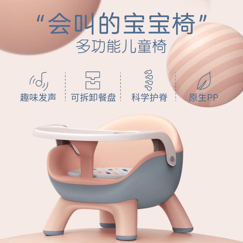 儿童靠背椅子婴儿叫叫椅家用宝宝吃饭餐椅凳子加厚塑料座椅小板凳