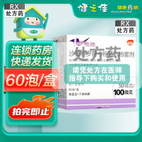 舒利迭 沙美特罗替卡松吸入粉雾剂 50微克/100微克/泡*60泡/盒