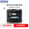 爱普生(EPSON)WF-4838 彩色喷墨商务多功能一体机