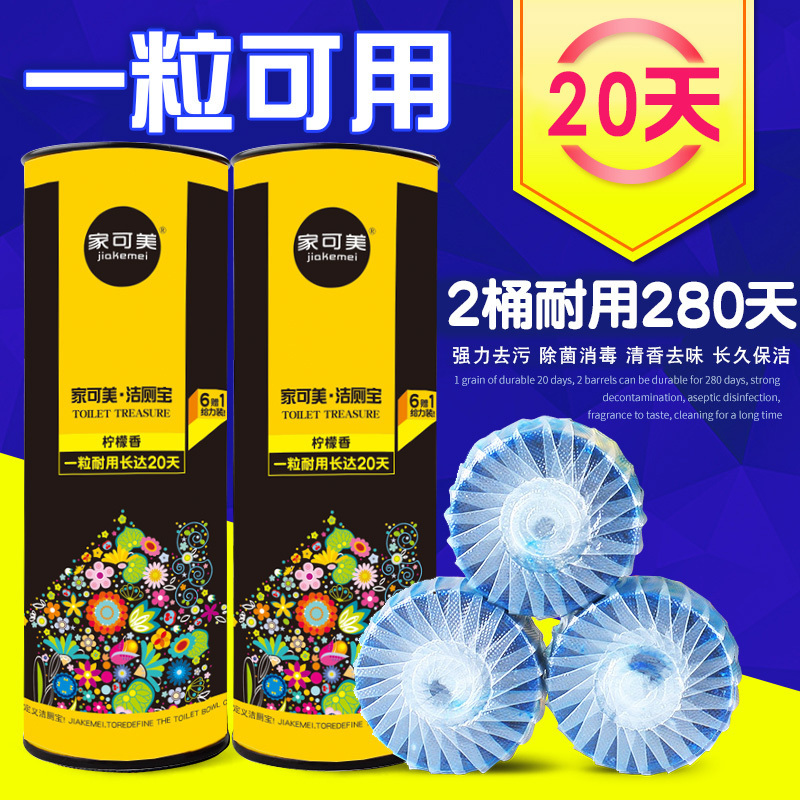 洁厕宝蓝泡泡清香型马桶清洁除臭剂厕所除垢洁厕球