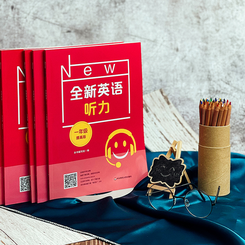 全新英语阅读 提高版 小学四年级 [正版]全新英语听力基础版+提高版 一二三年级四年级五年级六年级 全新英语阅读理解词汇