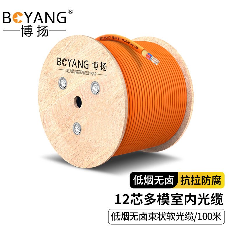 博扬 BY-GJFJV-12A1a-50 12芯多模室内光缆光纤线 50/125 GJFJH低烟无卤束状软光缆 100米