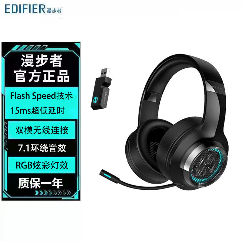 漫步者(EDIFIER)HECATE G6pro 2.4G蓝牙无线7.1游戏耳机头戴式 双模电脑电竞吃鸡耳机耳麦高清大图