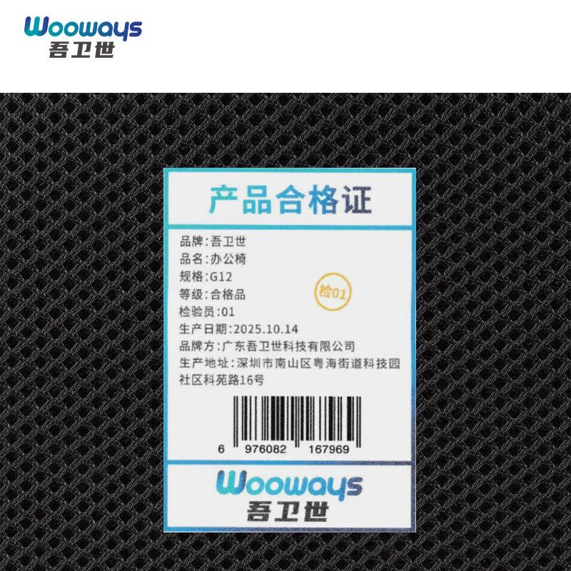 吾卫世 办公椅 G12/ 把图片